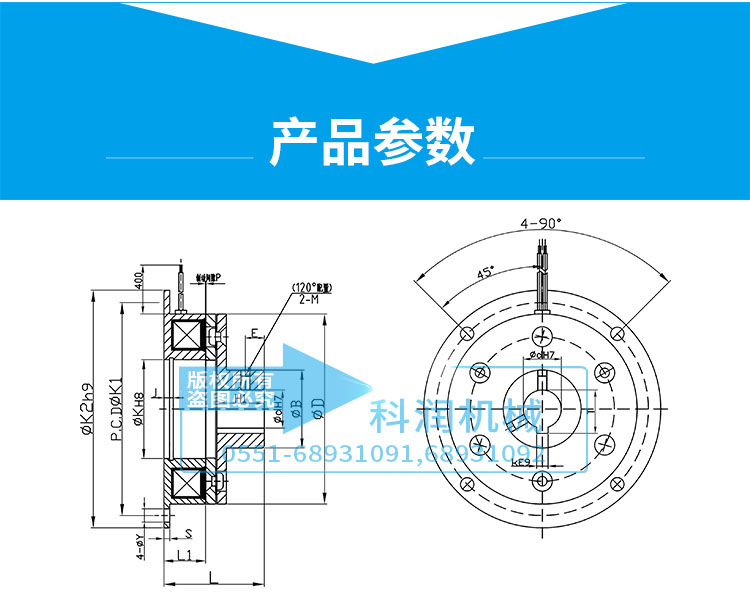 电磁制动器的参数