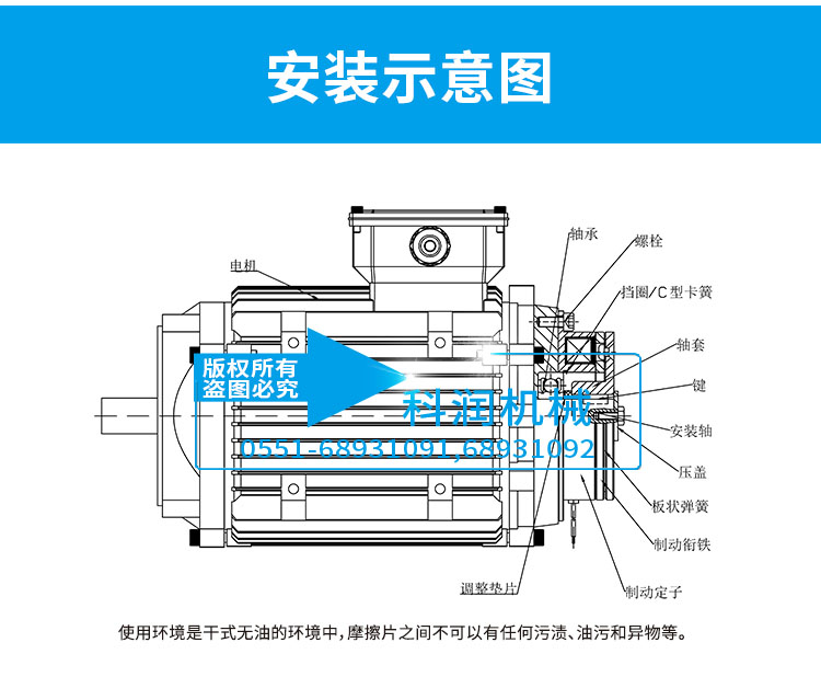 电磁制动器安装示意图